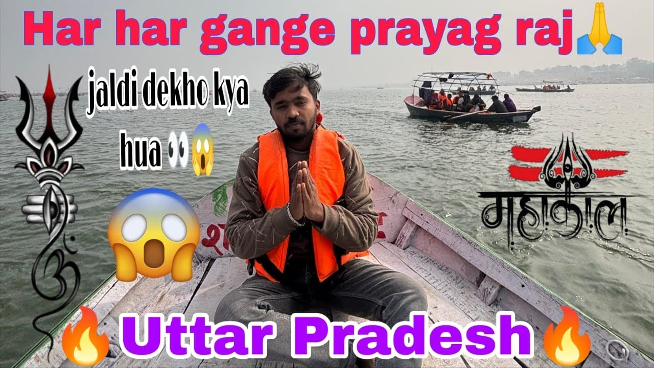 Prayag raj ka kumbha mela har har gange 🙏 #vairalvideo #nonsubscribers #travelblog #vairalvideo 
