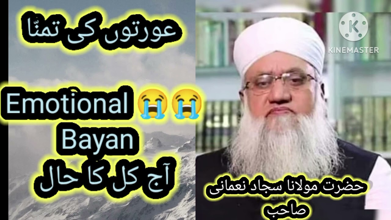 Auraton ki Tamanna, Emotional 😭 bayan zaroor sune, Hazrat Maulana sajjad nomani sahab