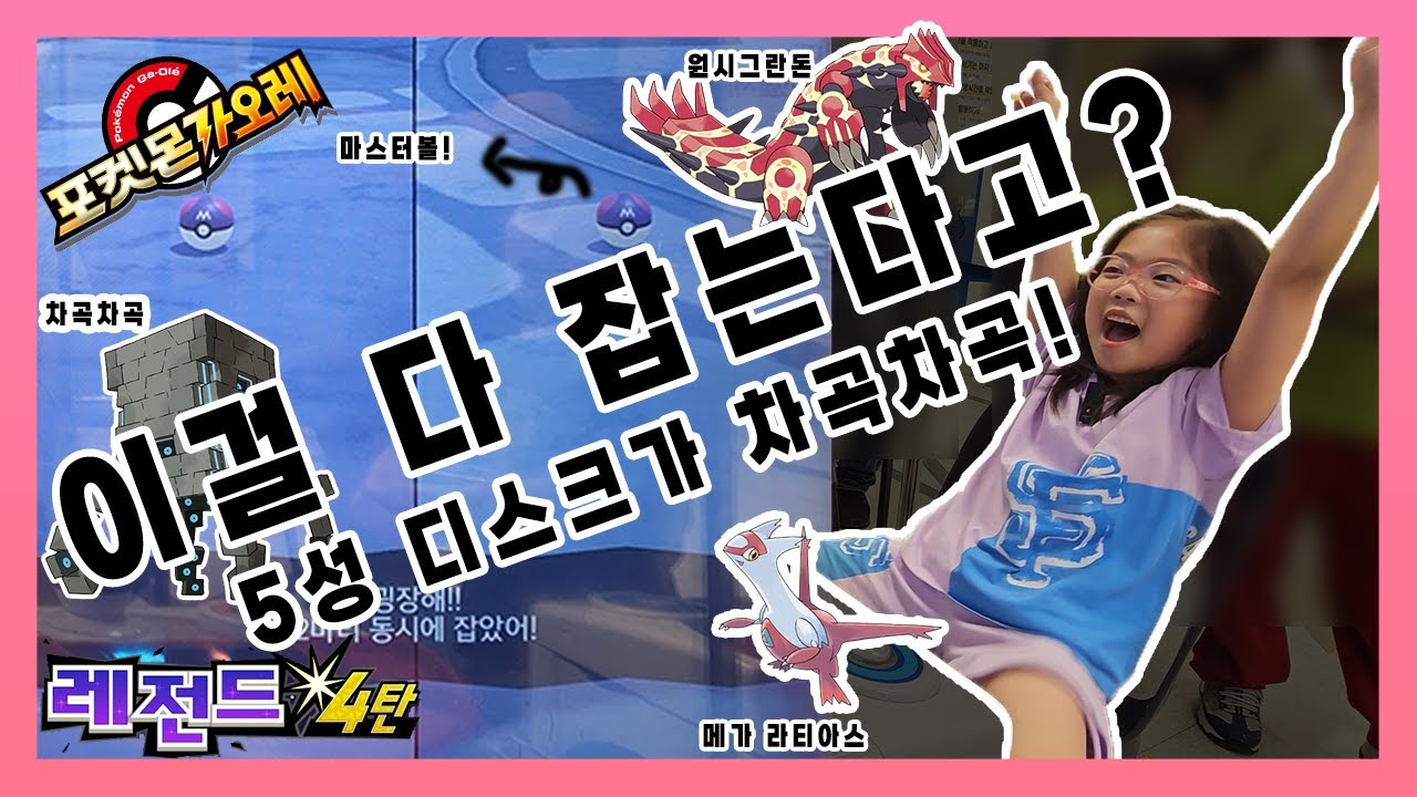 포켓몬 가오레 레전드 4탄 - 이걸 전부 잡는다고