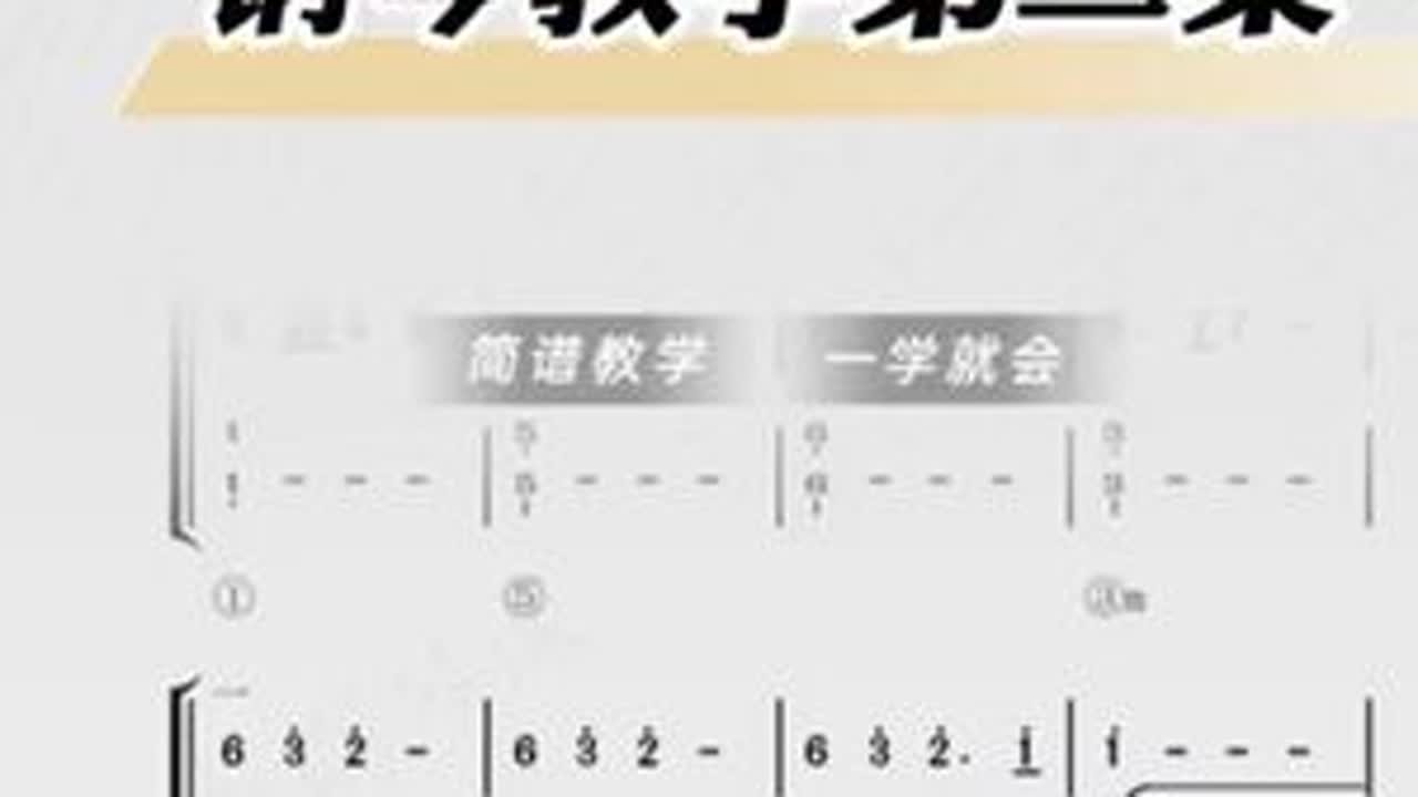 卡农，钢琴视频课第二集 #成人钢琴教学 #零基础教学 #钢琴课程