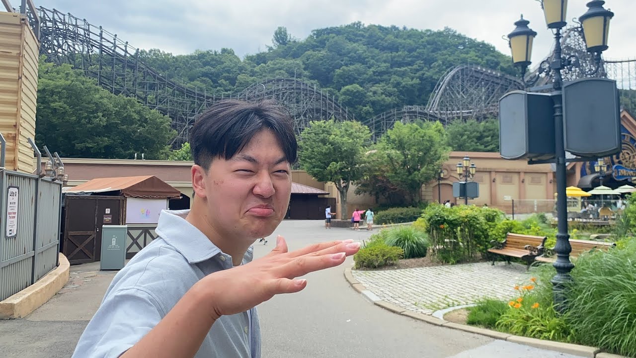 고3이 에버랜드를 가?