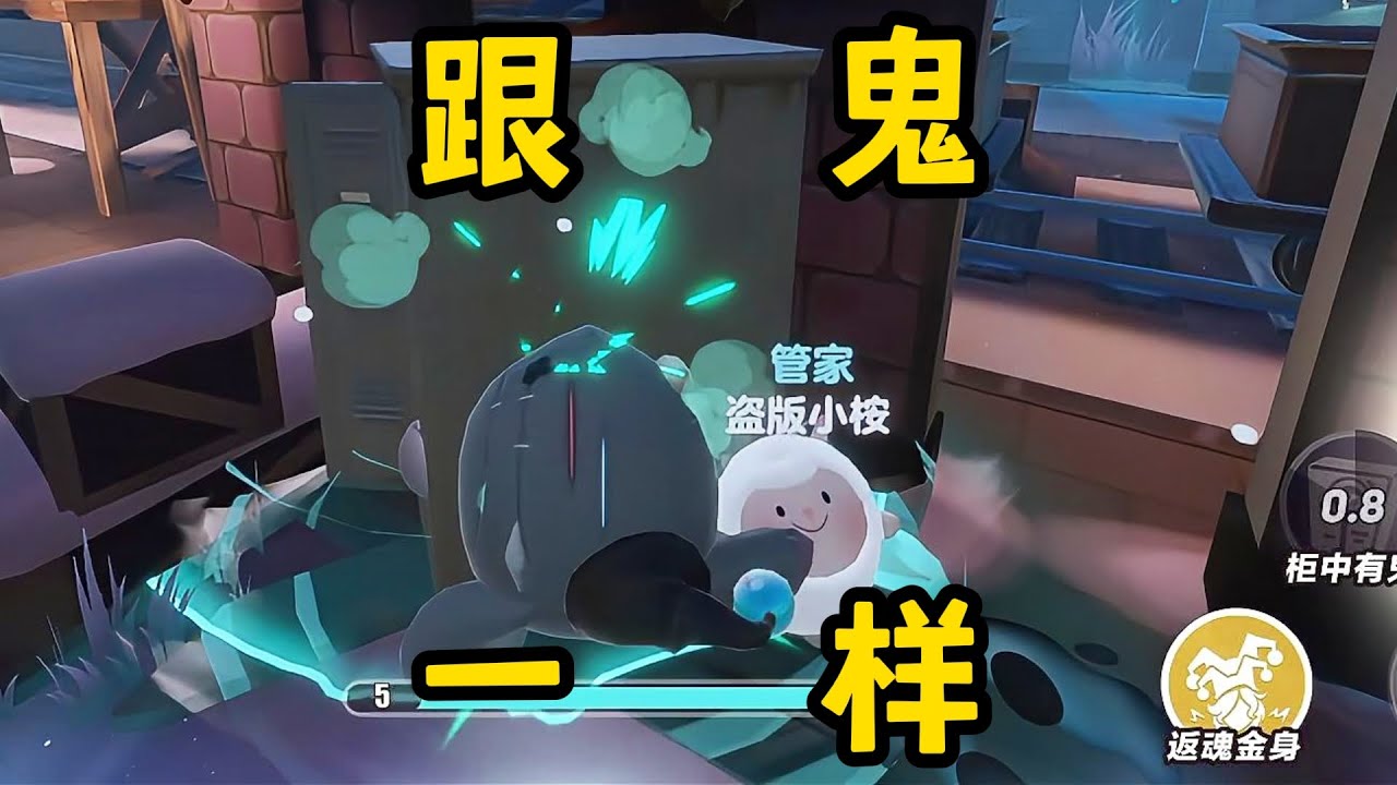 【蛋仔派对】这就是加强后的疯象！