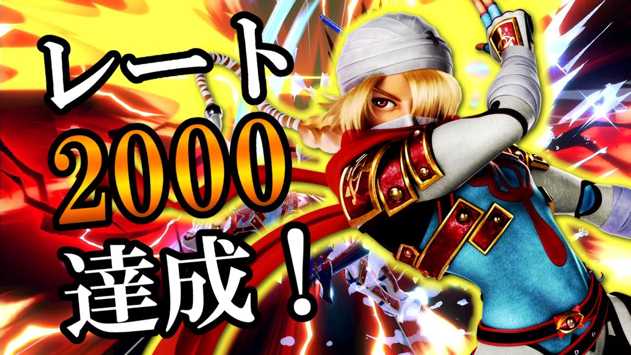 【念願】シークでレート2000到達しました・・・【スマブラSP】