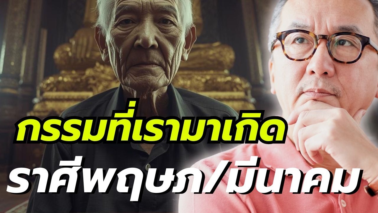 #ดูดวง#ราศีพฤษภ“เสาร์ย้ายแล้วรีบทำรีบสร้าง!!
