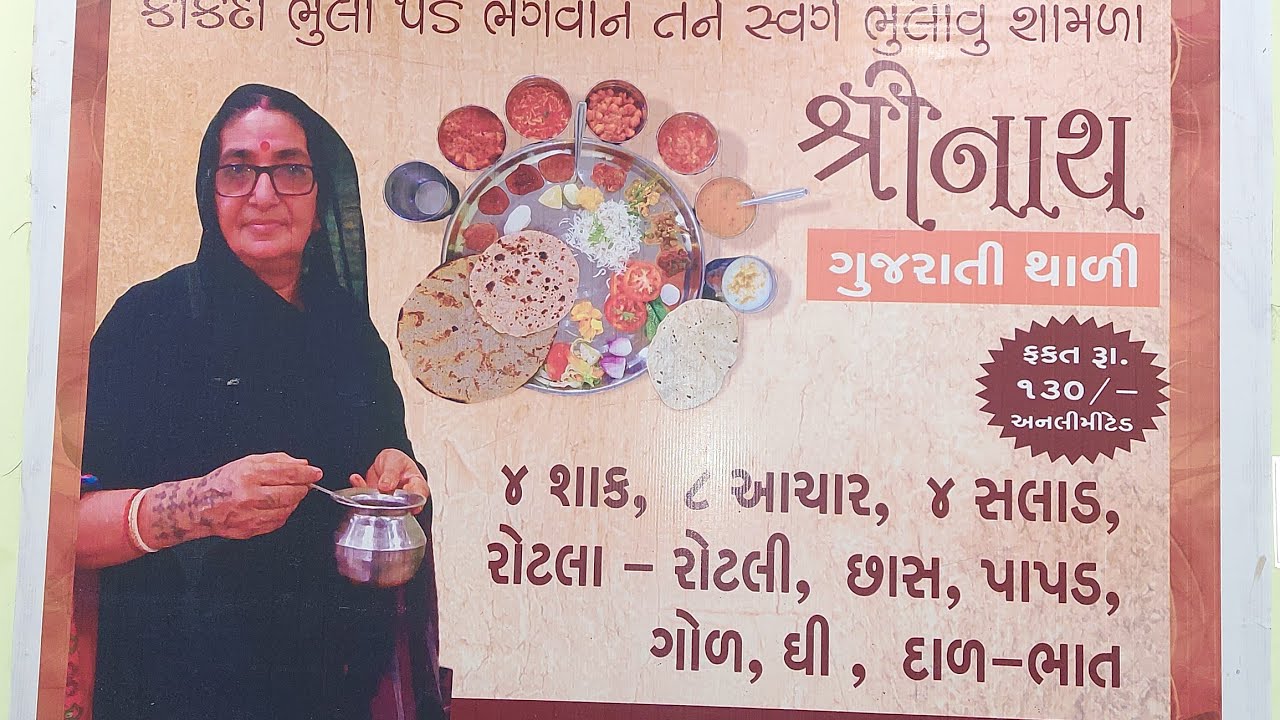 #dwarka|Dwarka part -2|દ્વારકા મા આવો તો શ્રીનાથ ડાઇનિંગ હોલ મા જરૂર થી જમવા જાજો|VLOG-130