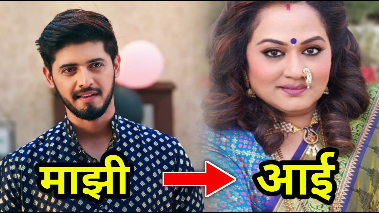 पहा कमळी मालिकेतील ऋषी ची खरी आई आहे मोठी अभिनेती पाहून बसेल धक्का Kamli Today's EpisodeZee Marathi