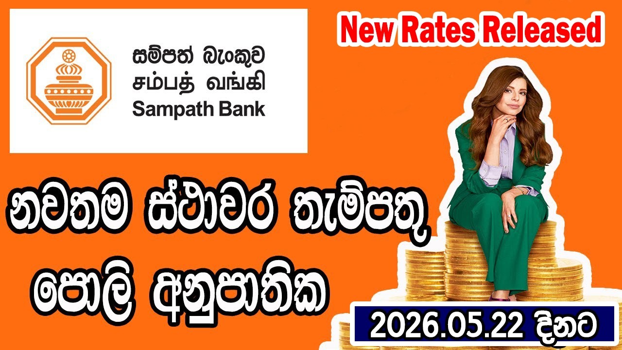 Sampath Bank Latest Fixed Deposit Rates 2026
