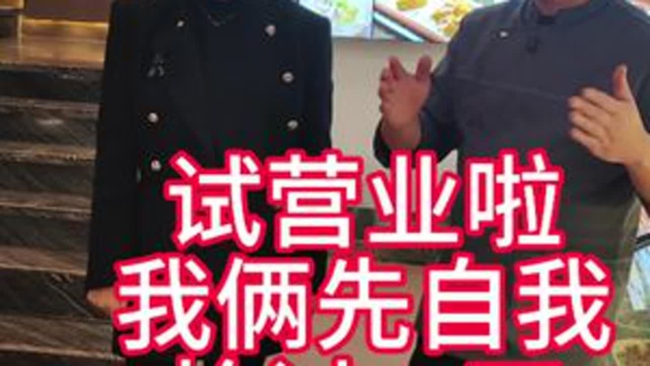 新的餐饮店，许多事情都需要磨合，都需要改正，海哥给大家道个歉，真心没合计流量这么大，我们会努力加快速度进步感谢所有老铁#抖音美食推荐官 #真实#岫岩海哥121#桐记饺子楼#美食教程