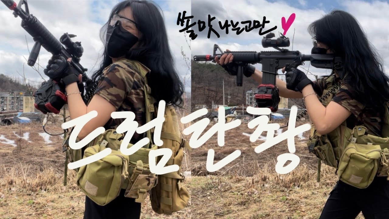 엄마가쉬는시간,(mom’s break time)/드럼탄창/너무 좋다 너❤️/MARUI MWS CQBR BLOCK1/HPA/
