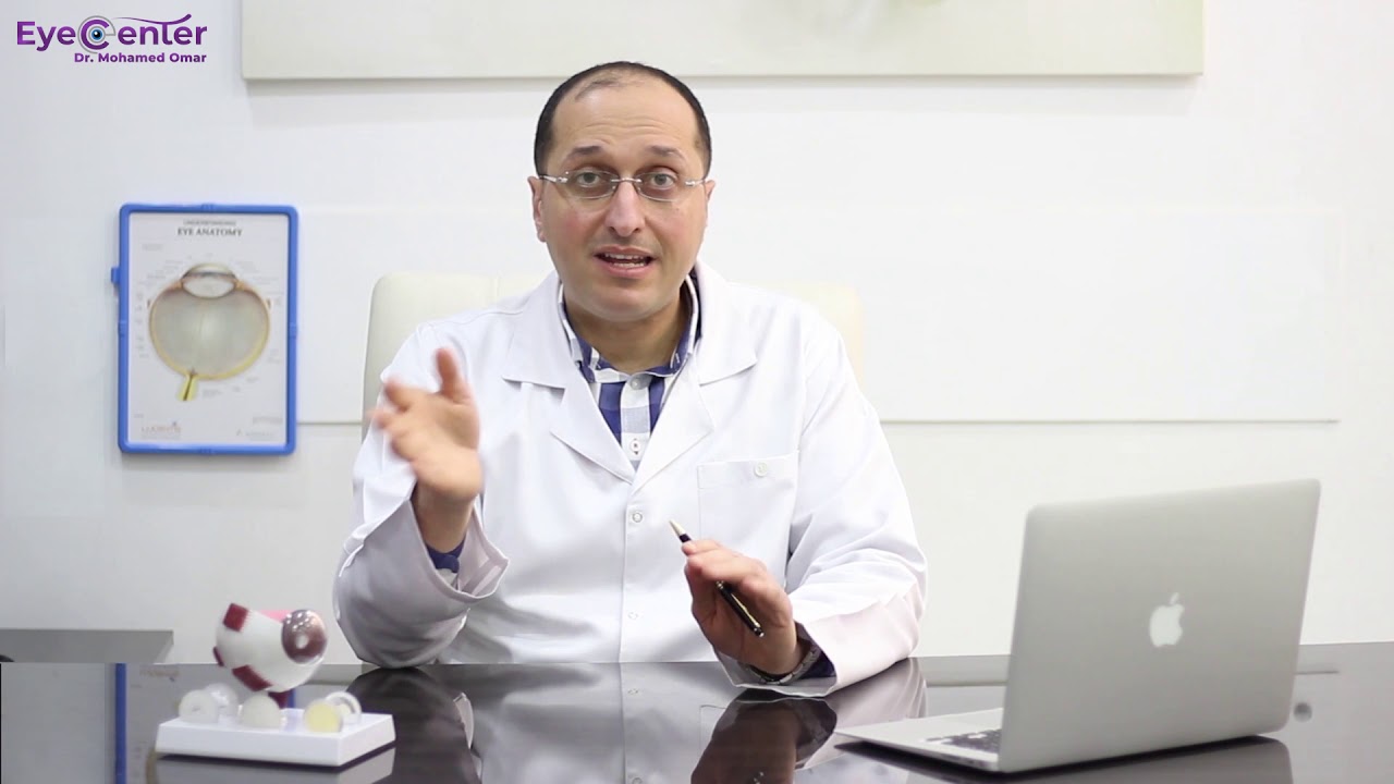 سر اختلاف اسعار عملية الليزك بين الاطباء والمراكز - دكتور محمد عمر يوسف