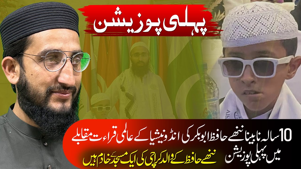 Blind 10-Year-Old Pakistani Hafiz Wins 1st Position in Indonesia’s International Qirat Competition 