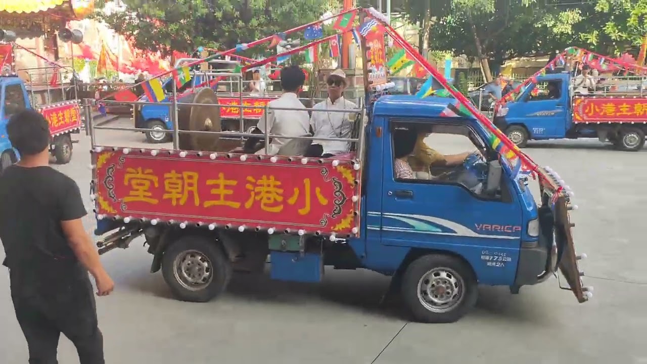 高雄小港主朝堂#三山國王 參香領旨回鑾遶境  全隊伍 過境#小港鳳儀宮（陳哥廟會記錄）