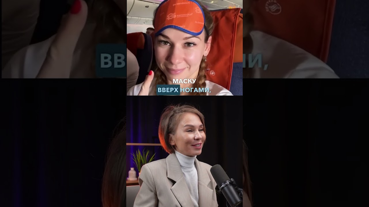 Лайфхак Для Самолета #путешествия