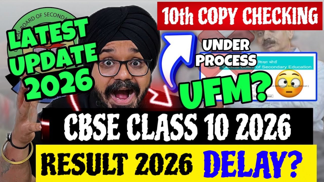 CBSE GOOD NEWS🤩 For Class 10 Boards 2026 | CBSE Class 10 Result 2026 | CBSE LATEST NEWS🔥#result2026 