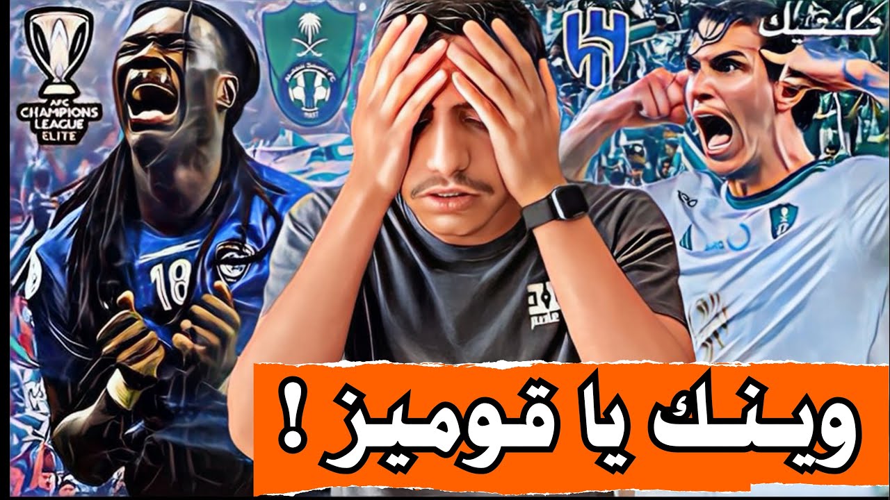 #تكتيك | الاهلي بقيادة ياسله يفوز تكتيكيا على الهلال ماذا حدث؟ 🔥🔥