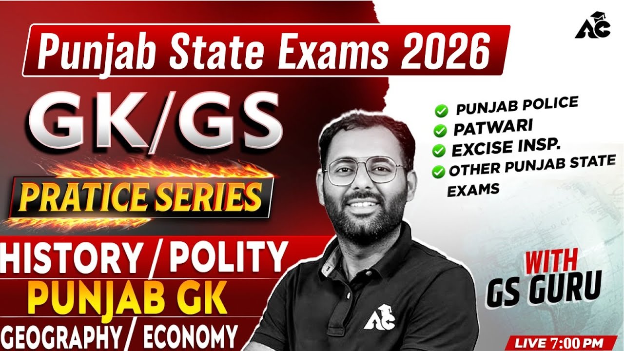 Punjab Police Constable & All Other Punjab State Exam 2026 | GK/GS Practice Series by GS Guru
