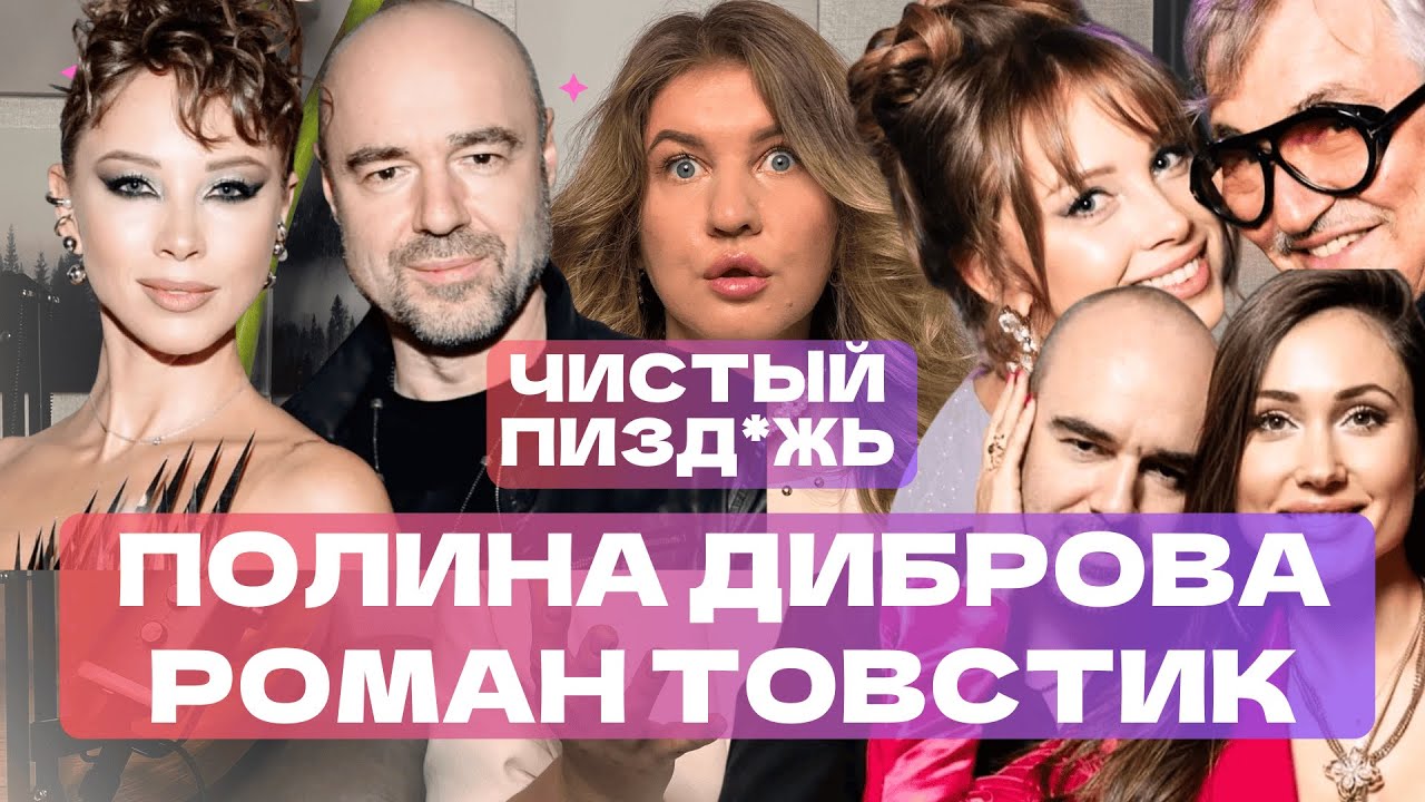 Диброва и Роман ТОКСИК у СОБЧАК: два пsихопата обвиняют Елену?| РАЗБОР