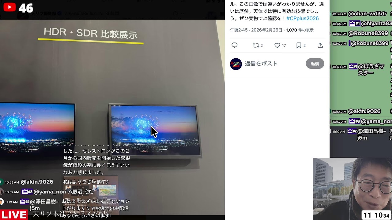 2026/2/27 CP+2026特集天リフピックアップ作業配信