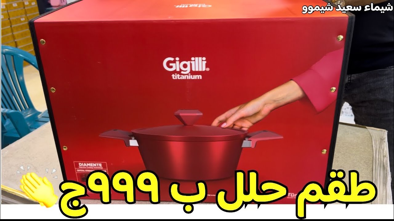 الجزء التاني⚡️تصفيات اخر العام👌علي الادوات المنزليه والاجهزه الكهربائية💥#جديد 