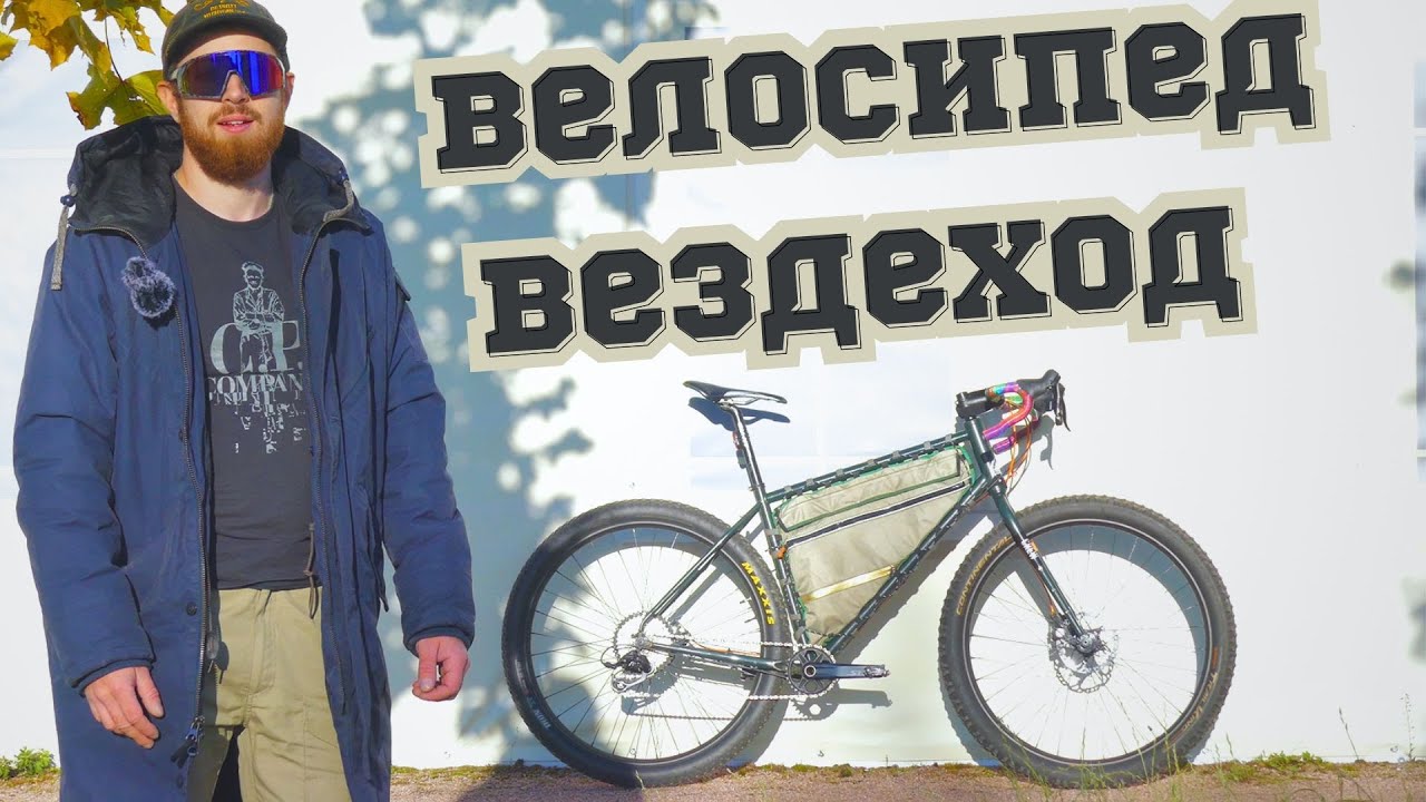 Универсальный велосипед для любых поездок