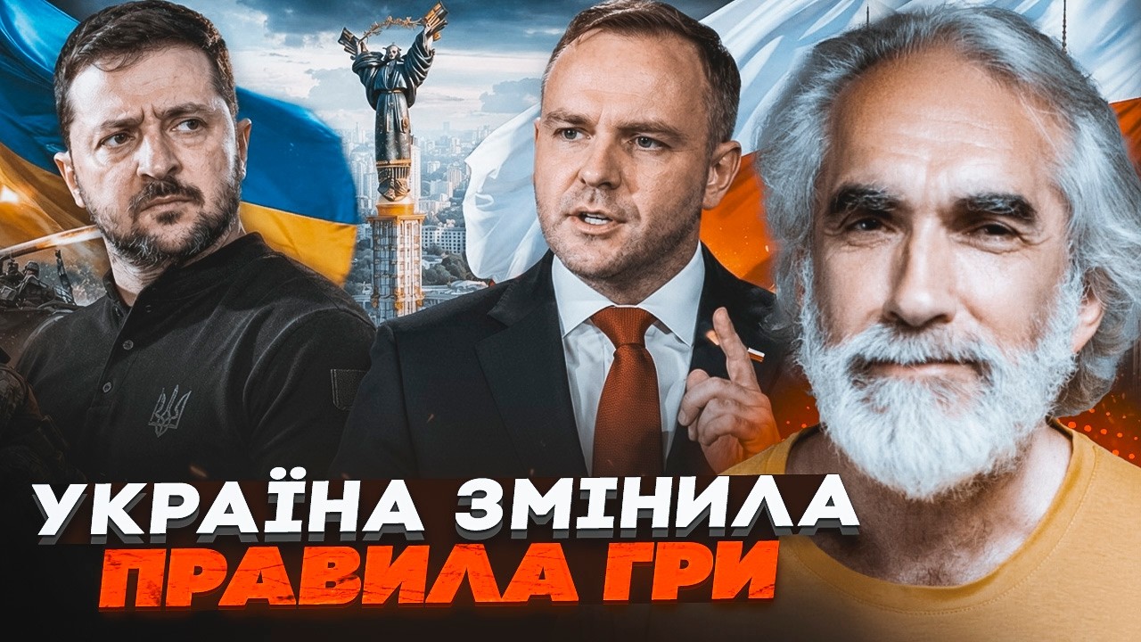 💥Украина стала сильнее, чем от нее ожидали! Вот почему Польша начала нервничать / ГРИЦАК
