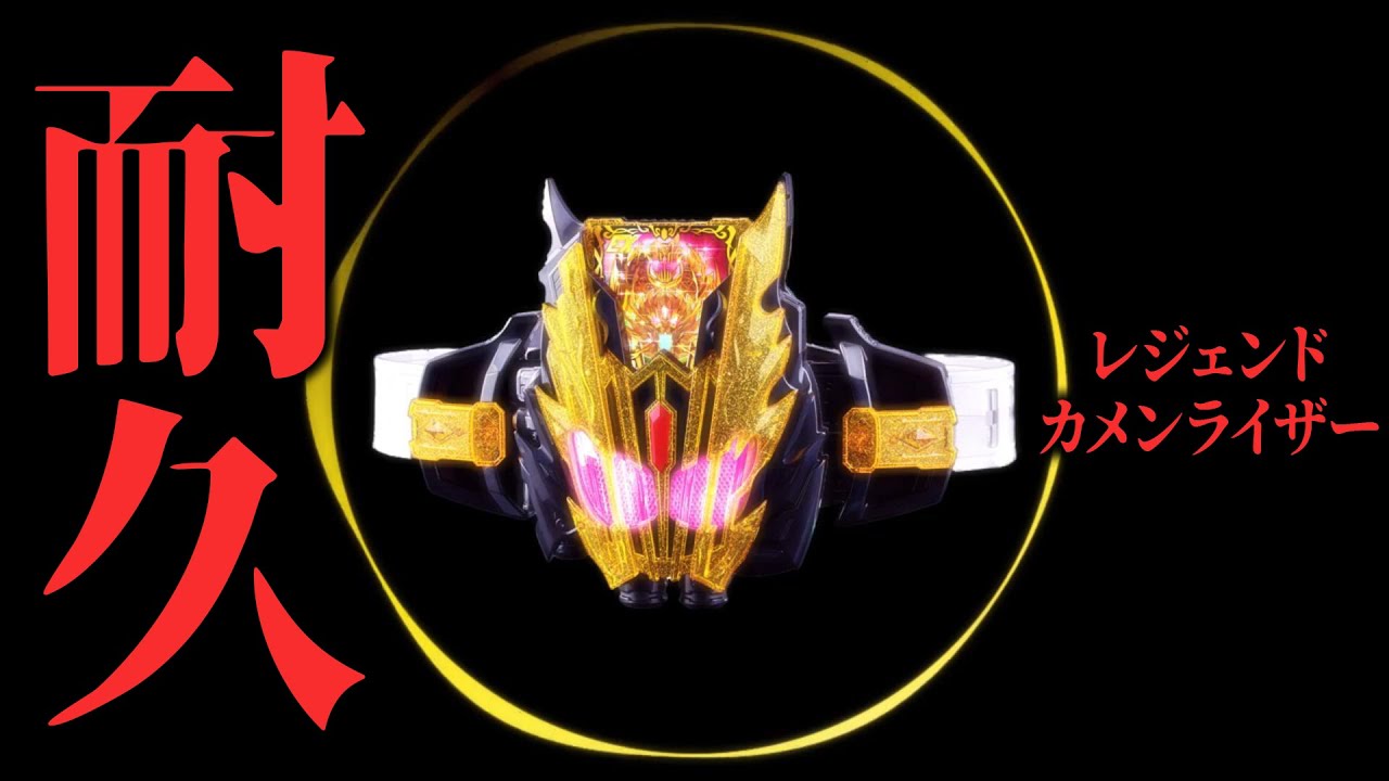 【20分】レジェンドカメンライザーの待機音を使って曲にする。long ver.