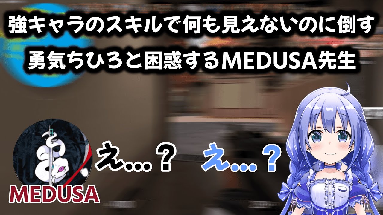 初バロラントなのにキルしてプロを困らせてしまう勇気ちひろ【にじさんじ/切り抜き/勇気ちひろ/Medusa】