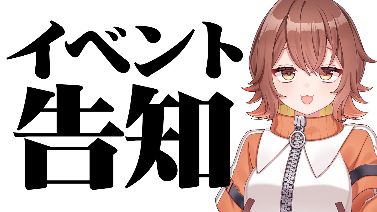 宝灯桃汁ラストイベント新情報！ 重大発表！　#vtuber #ご当地Vtuber #宝灯桃汁
