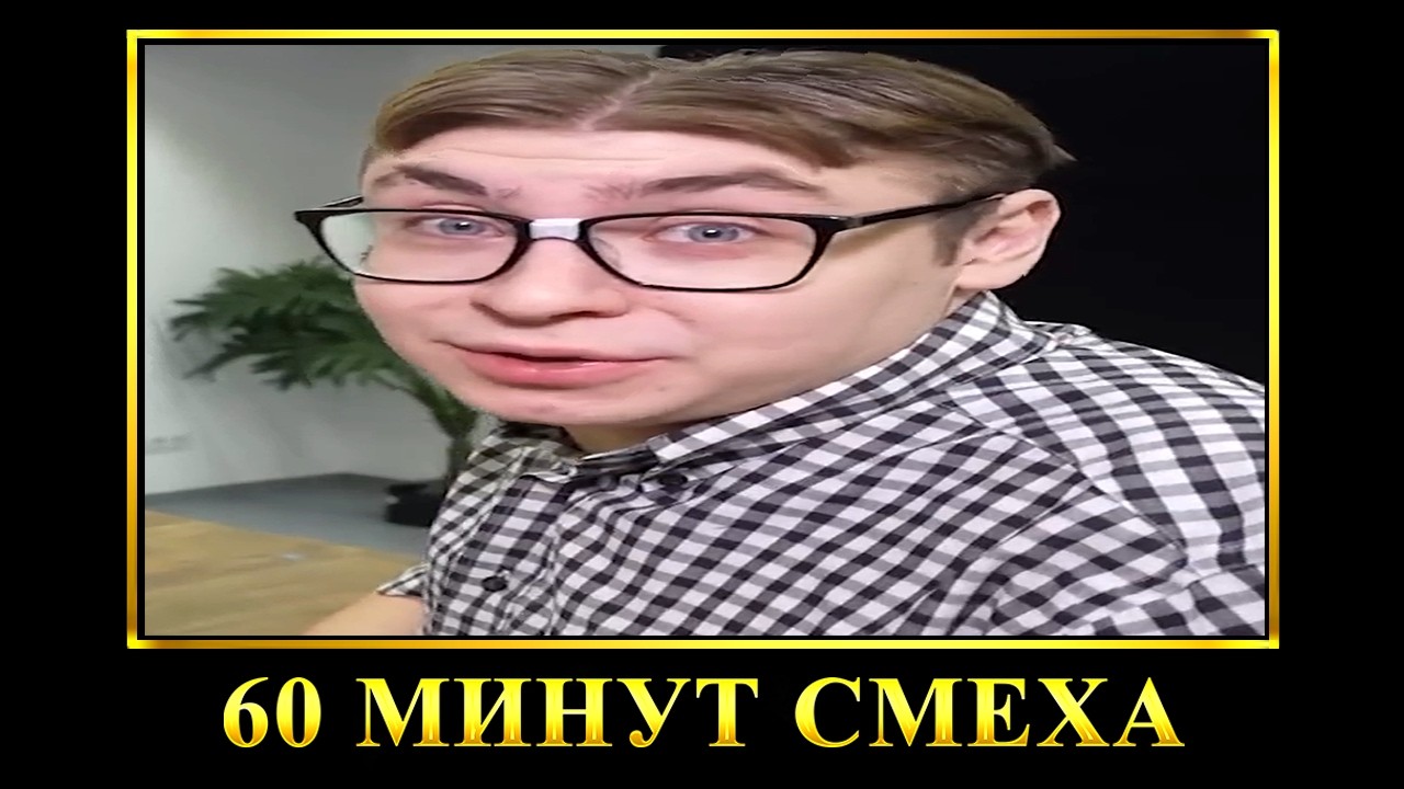 60 МИНУТ РЖАКИ от ВЛАДА А4 в ШКОЛЕ 😂 ПОПРОБУЙ НЕ ЗАСМЕЯТЬСЯ