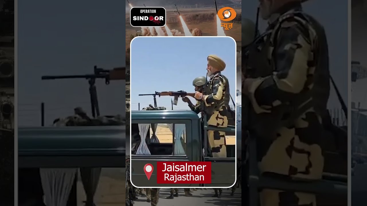 Operation Sindoor: Jaisalmer Border पर BSF का चौकस पहरा