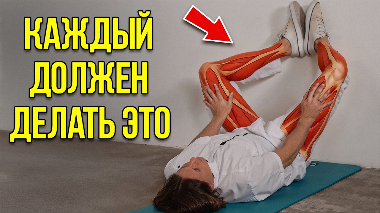 Всего 1 минута в этой позе с утра и +20 лет к жизни!