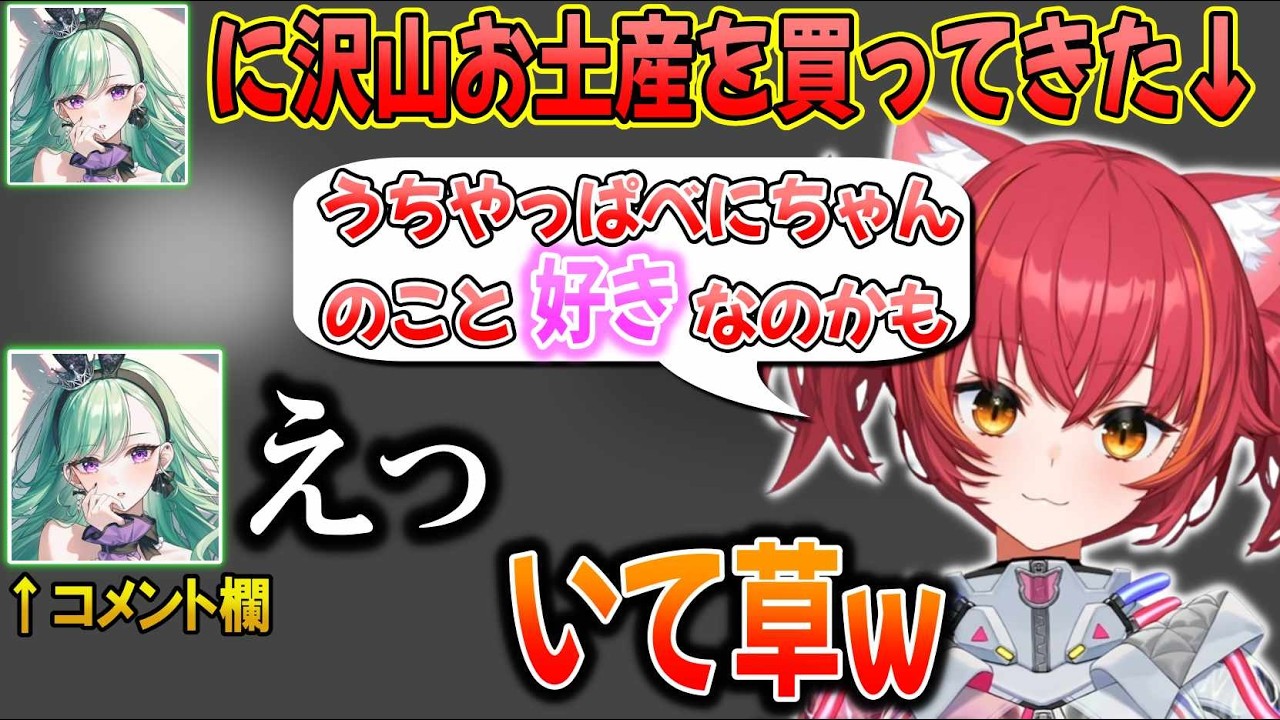 旅行先でのエピソードがあまりに陽キャすぎる猫汰つな【ぶいすぽ / 猫汰つな / 切り抜き】