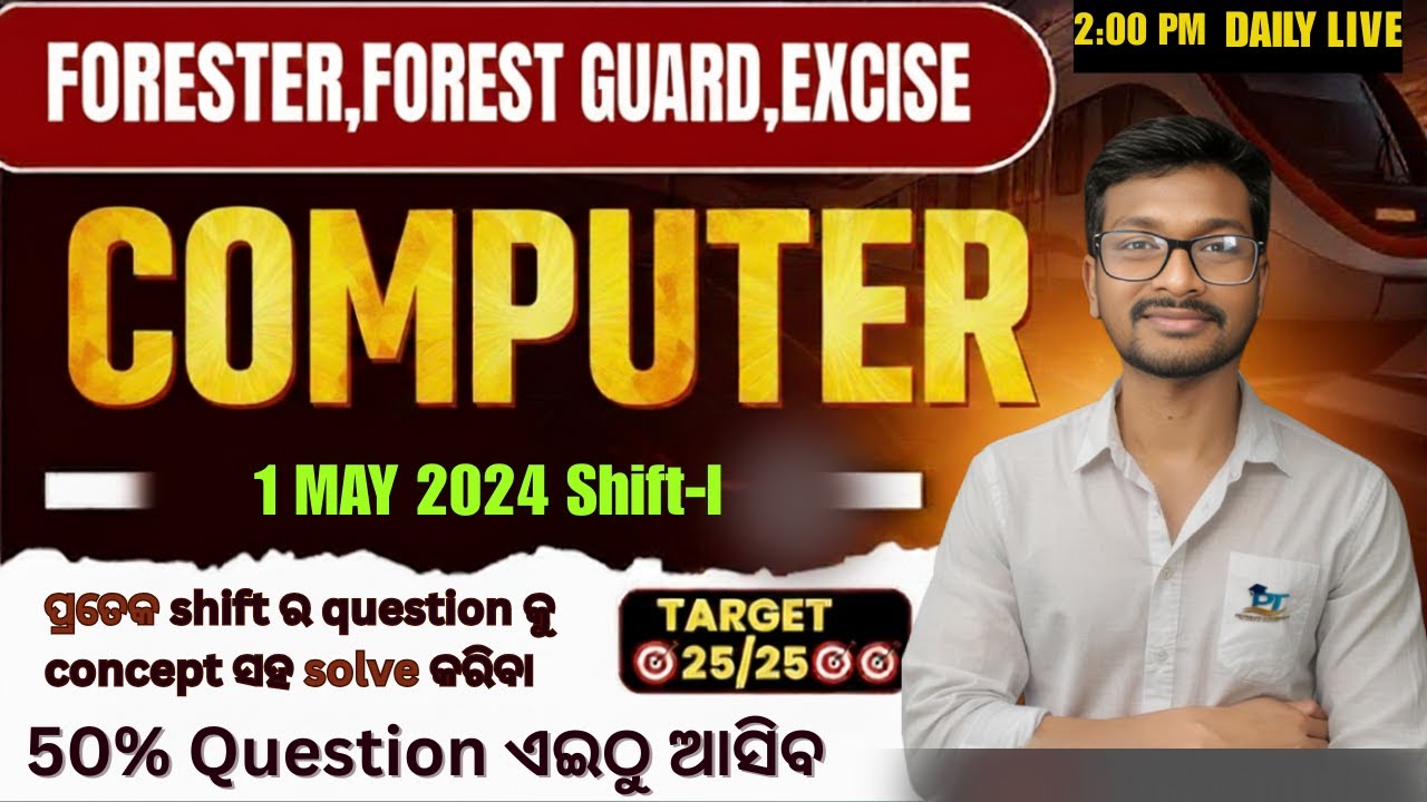 Forest Guard, Forester & LSI COMPUTER PYQ 2023  ALL SHIFT |  Day-18 Complete Previous Year Questions