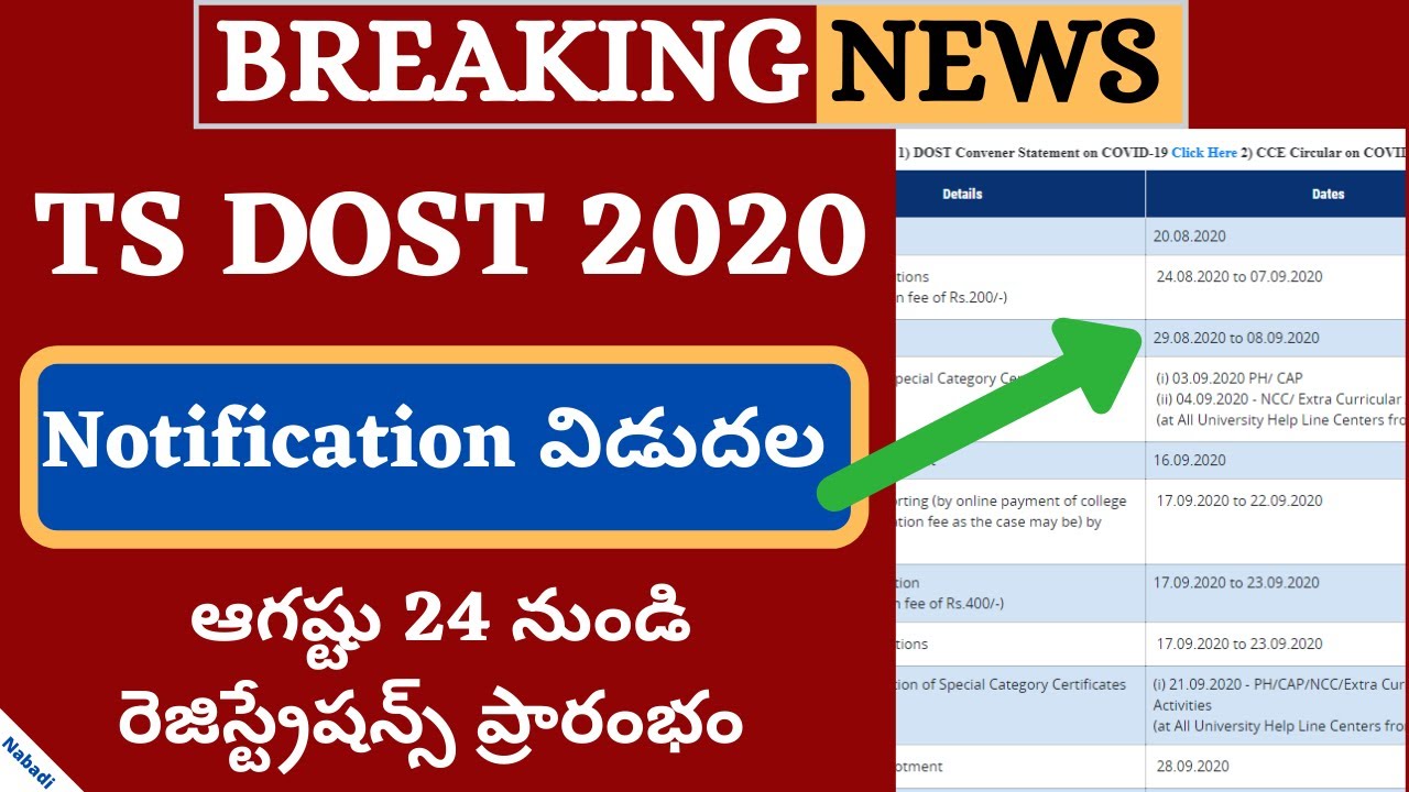 DOST Notification 2020 | Dost 2020 Notification | TS DOST 2020 Application Form