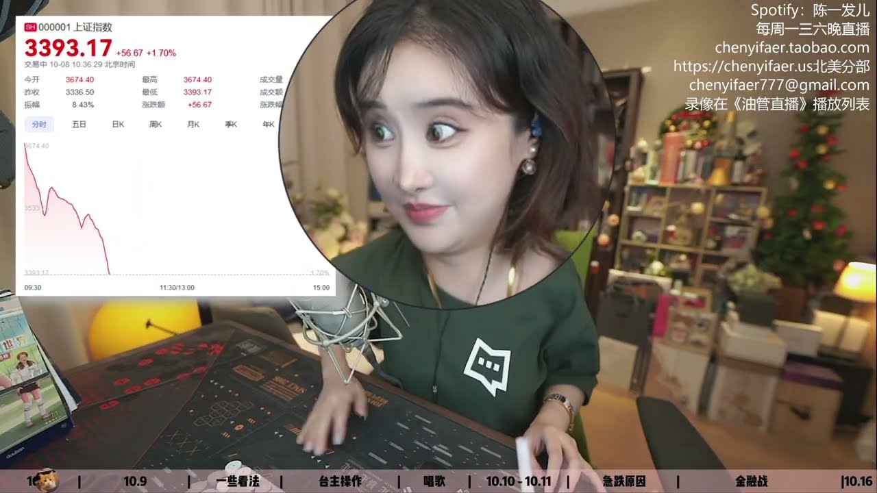 陈一发儿：A股国庆之后高开低走，天天调整，8号顶点高位接盘的韭菜们，在股市直播间和博主互骂，笑死我了