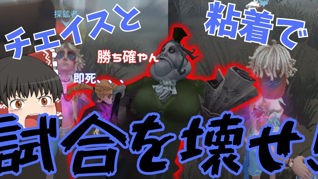 【第五人格】開幕20秒ダウンでも探鉱なら逆転できる⁉【ゆっくり実況】