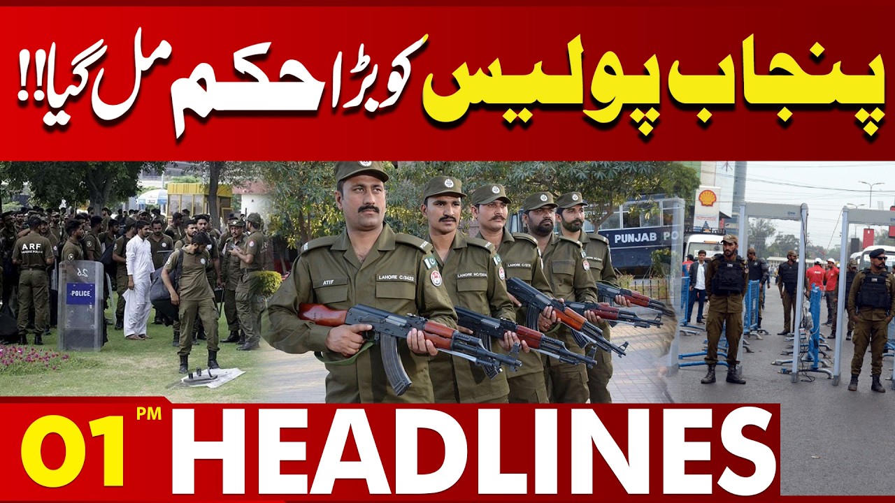 Big Orders For Punjab Police | Maryam Nawaz In Action | High Alert | Weather Update | 01PM Headlines