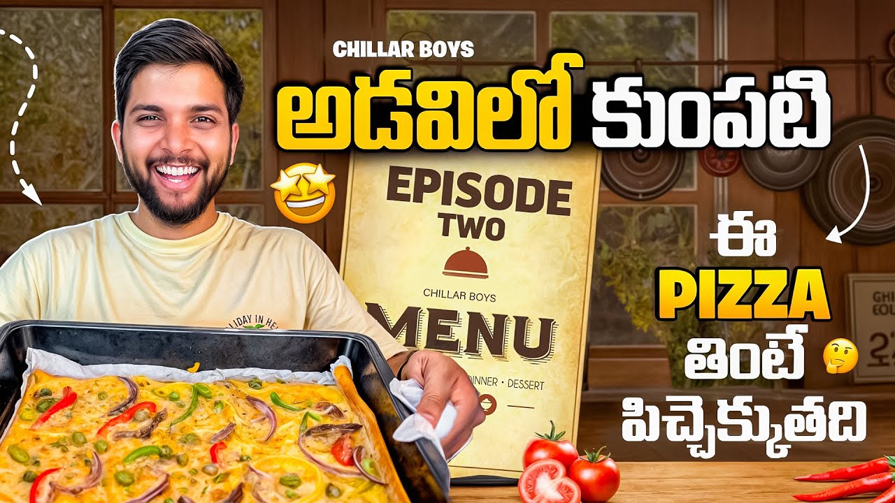 అడవిలో కుంపటి - Part 2  ft. 𝗖𝗵𝗶𝗹𝗹𝗮𝗿𝗯𝗼𝘆𝘀 #telugu  #india #hyderabad #vizag #bengaluru #teluguvlogs