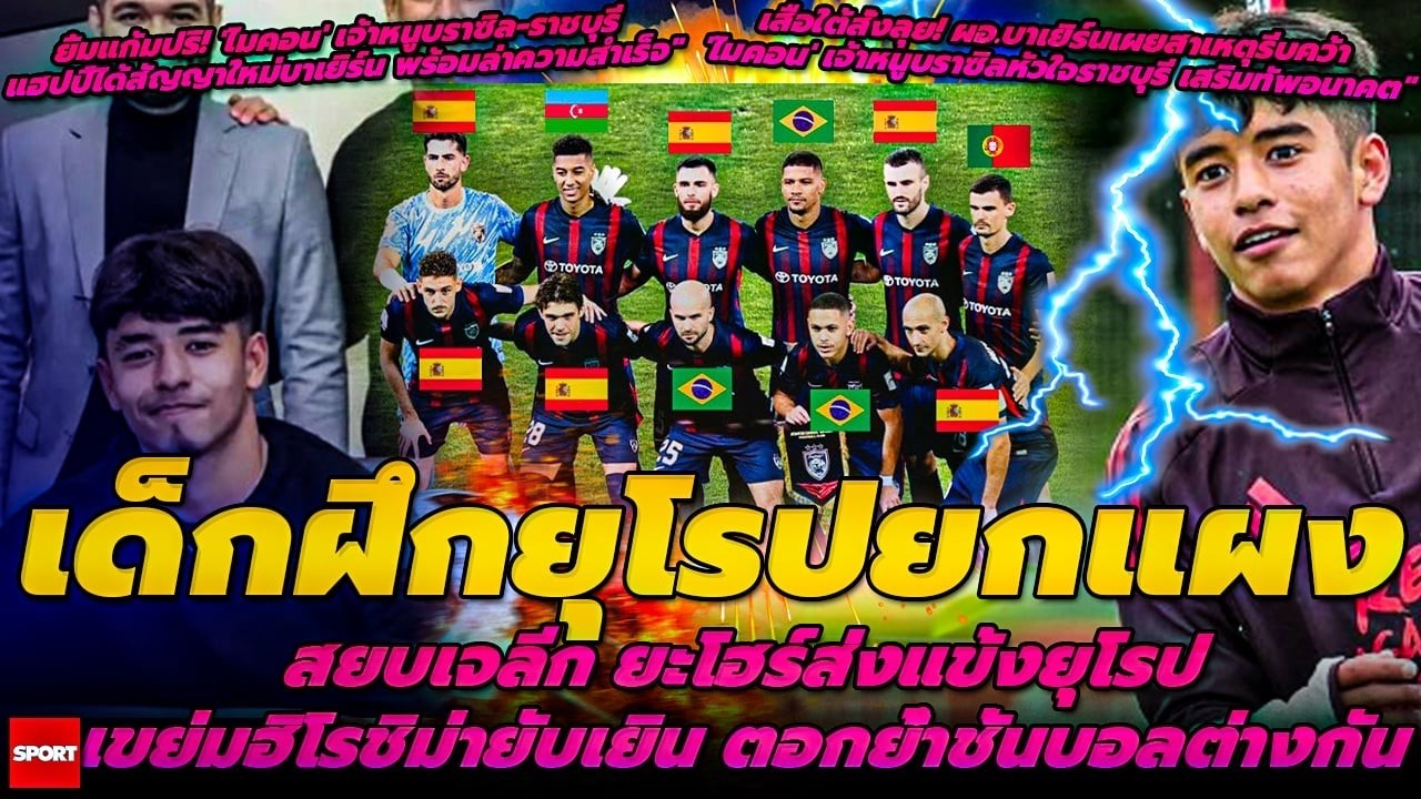 เด็กฝึกยุโรปยกแผงสยบเจลีก ยะโฮร์ส่งแข้งยุโรปขย่มฮิโรชิม่ายับเยิน ตอกย้ำชั้นบอลต่างกัน