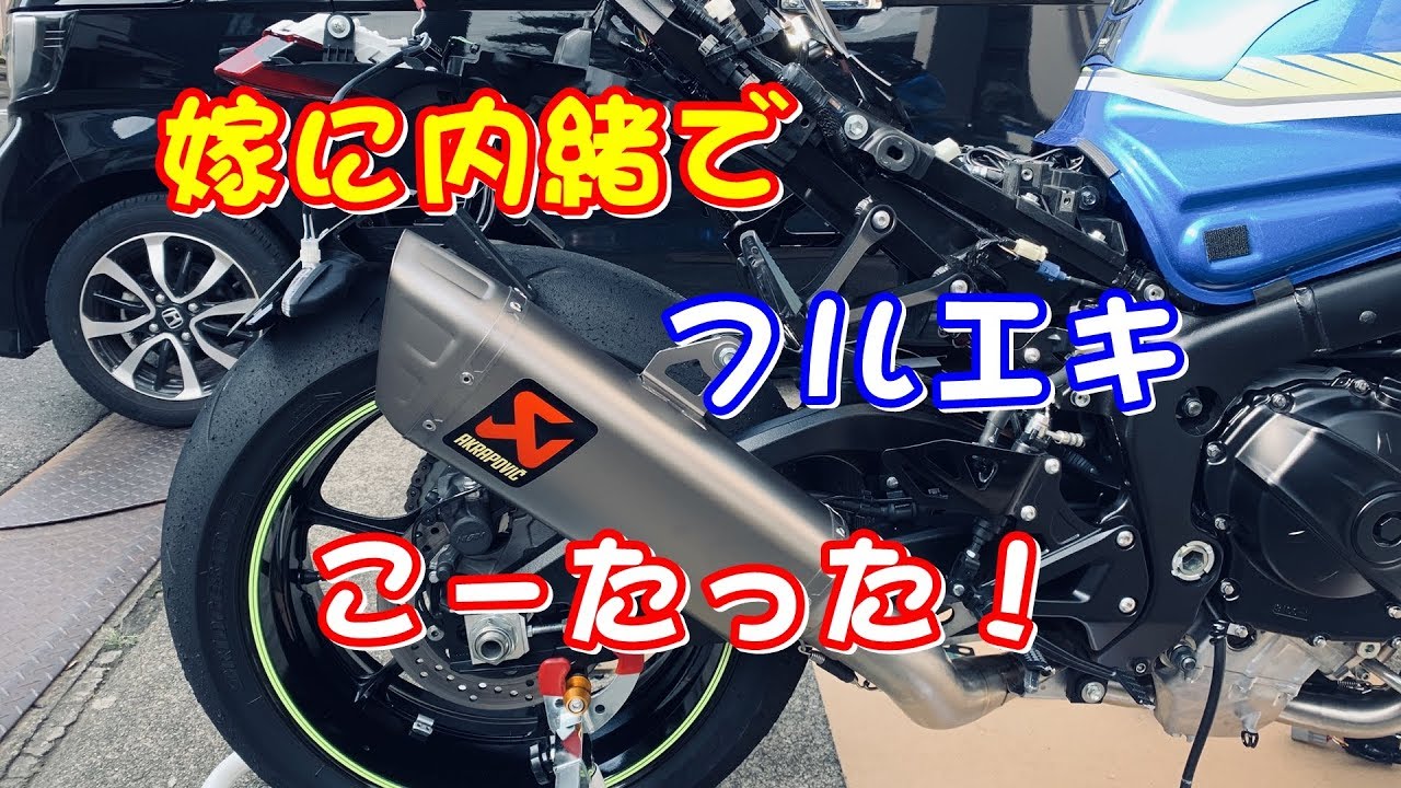 【アクラポ】嫁に内緒でフルエキこーたった！(汗;)