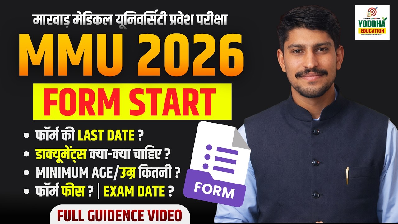 MMU 2026 : Notification | Age Limit | Form Dates | Fees | Exam Date | B.Sc Nursing Update 🔥 #mmu2026