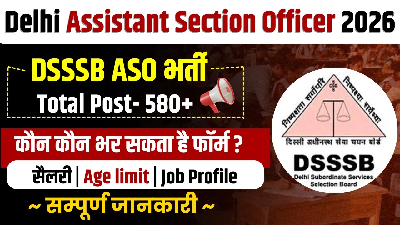 DSSSB Assistant Section Officer Vacancy 2026 | DSSSB ASO Job Profile & Salary | DSSSB ASO kya hai