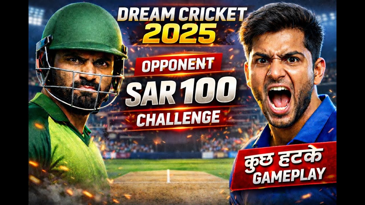 dream cricket 25 live | multiplayer #dc25 #dreamcricket25
