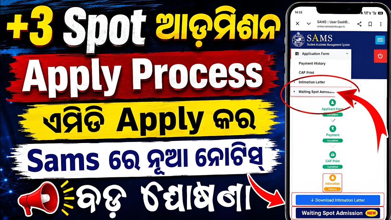 +3 Spot Admission Apply Step By Step Full Process || Plus3 Spot Admission Sams New Notice Published 
