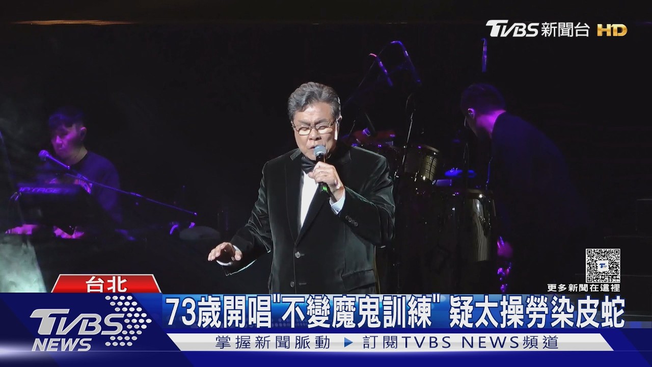 楊烈開唱!連飆30曲「混血愛女」罕見合體　巡迴起跑｜TVBS新聞 @TVBSNEWS01