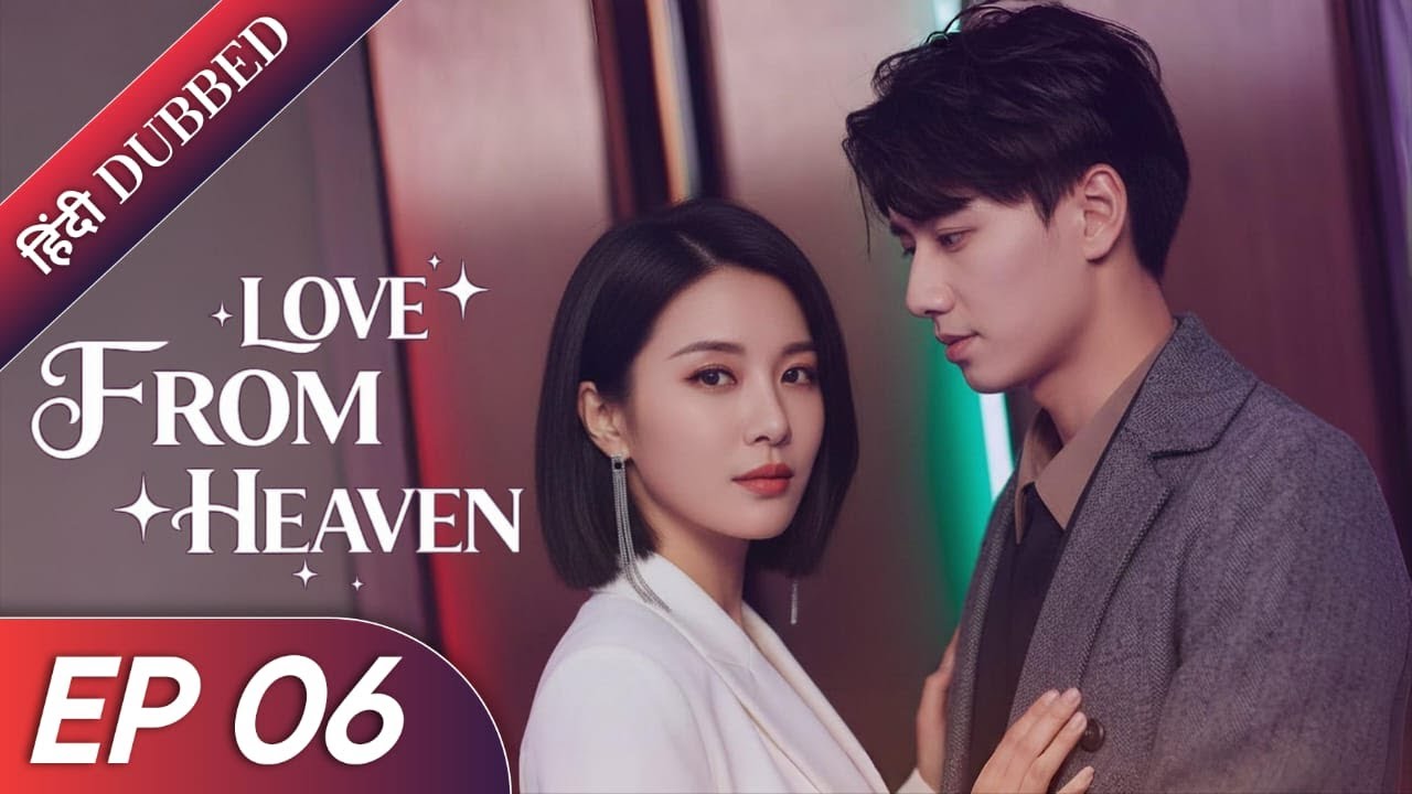"Love From Heaven|EP 06 Last|Hindi Dubbed|New Chinese Drama| 
