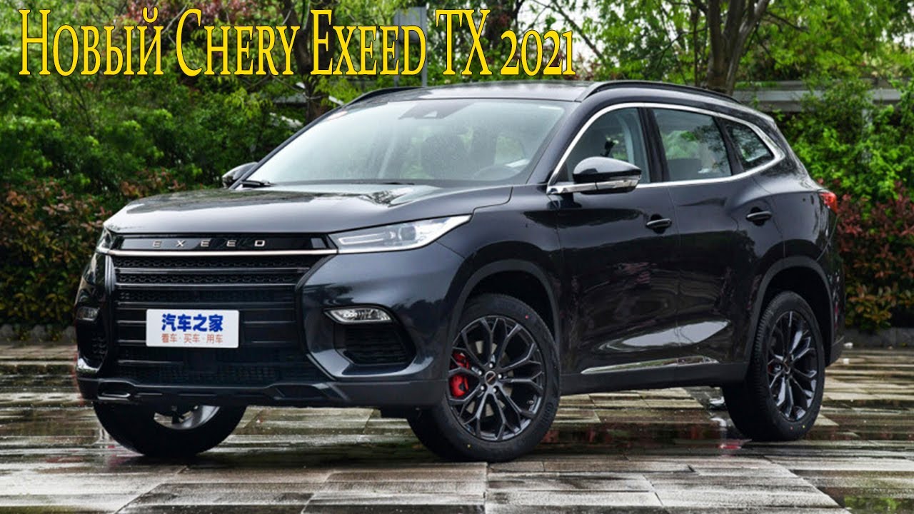 Chery Exeed TX 2021&mdash; Новый чери эксид тх 2021 года