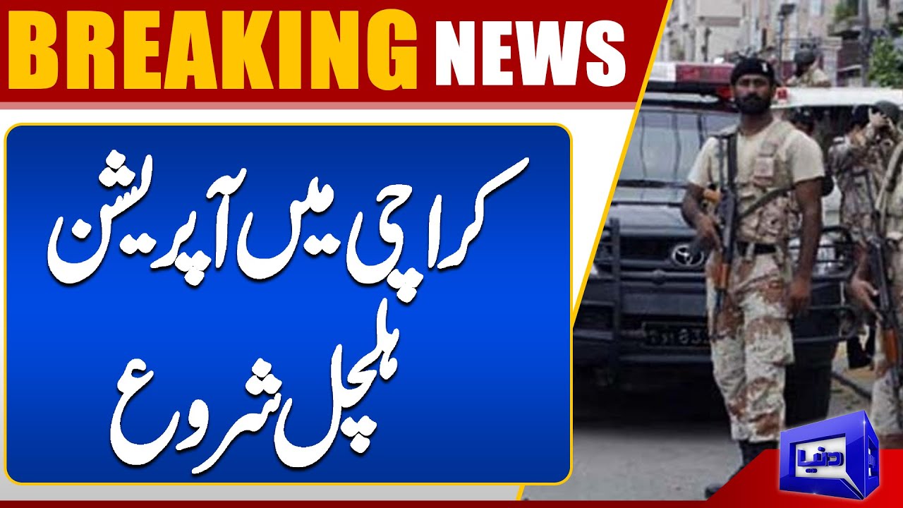 Karachi Crime Crackdown | Police in Action | Breaking News | Dunya News
