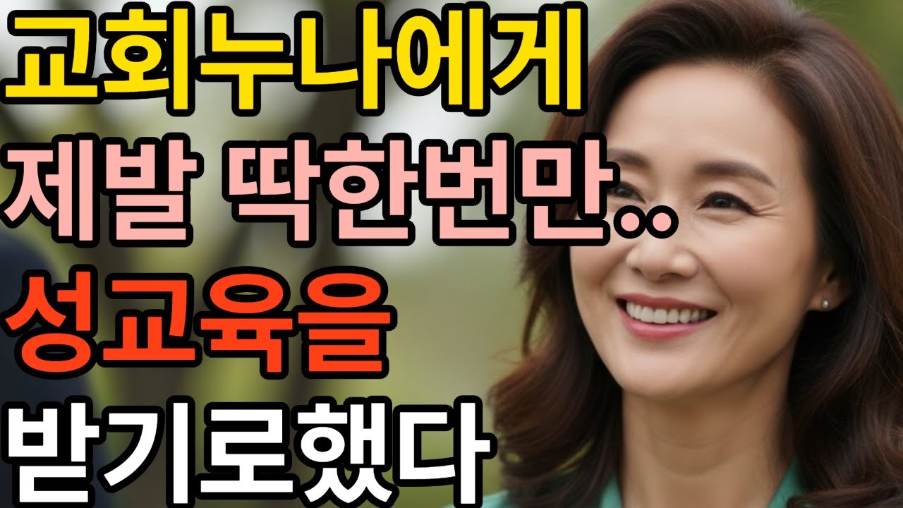 (신청실화사연)