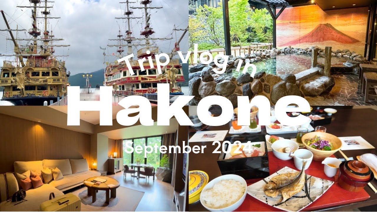 𝙏𝙍𝙄𝙋 𝙑𝙇𝙊𝙂🧳｜2泊3日箱根旅行♨️ふふ箱根とホテル森の風箱根仙石原に宿泊してきました🧸🌾